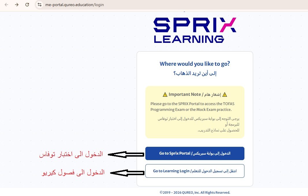 صفحة الدخول لمنصة كيريو