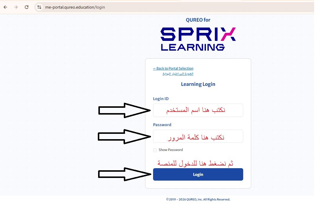 تسجيل الدخول لمنصة كيريو